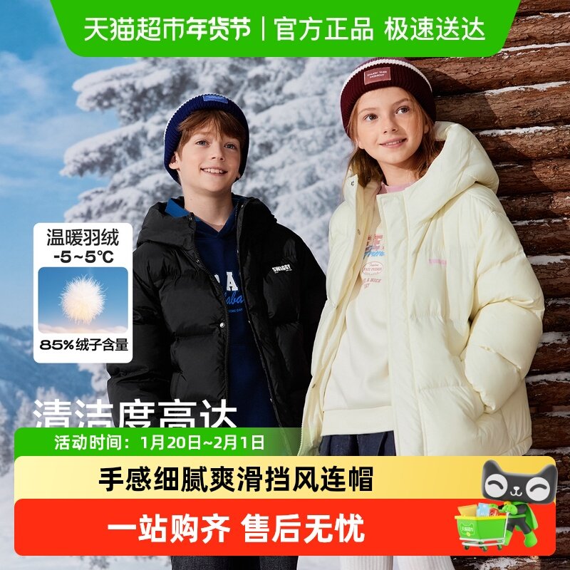 巴拉巴拉童装儿童羽绒服男女童2025新款冬季外套上衣温暖面包服潮,童装/婴儿装/亲子装,羽绒服,淘宝优惠券,粉丝福利购,淘宝优惠卷