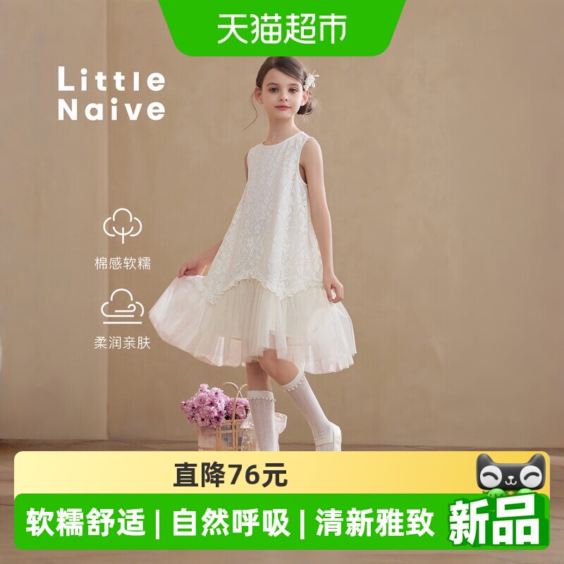 LittleNaive夏季新款女童连衣裙