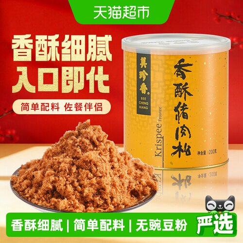 美珍香香酥猪肉松手工炒制200g