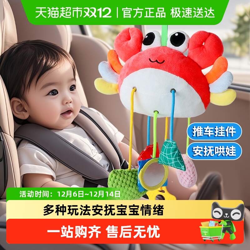 婴儿床挂新生儿推车挂件车载床铃