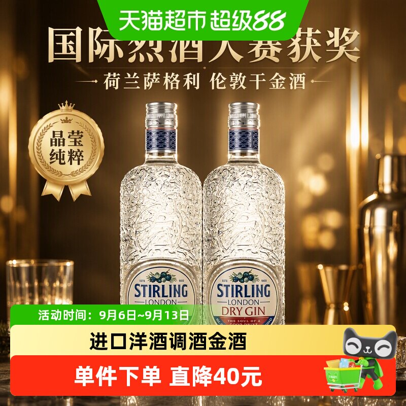 萨格利伦敦干金酒获奖700ml*2瓶图片