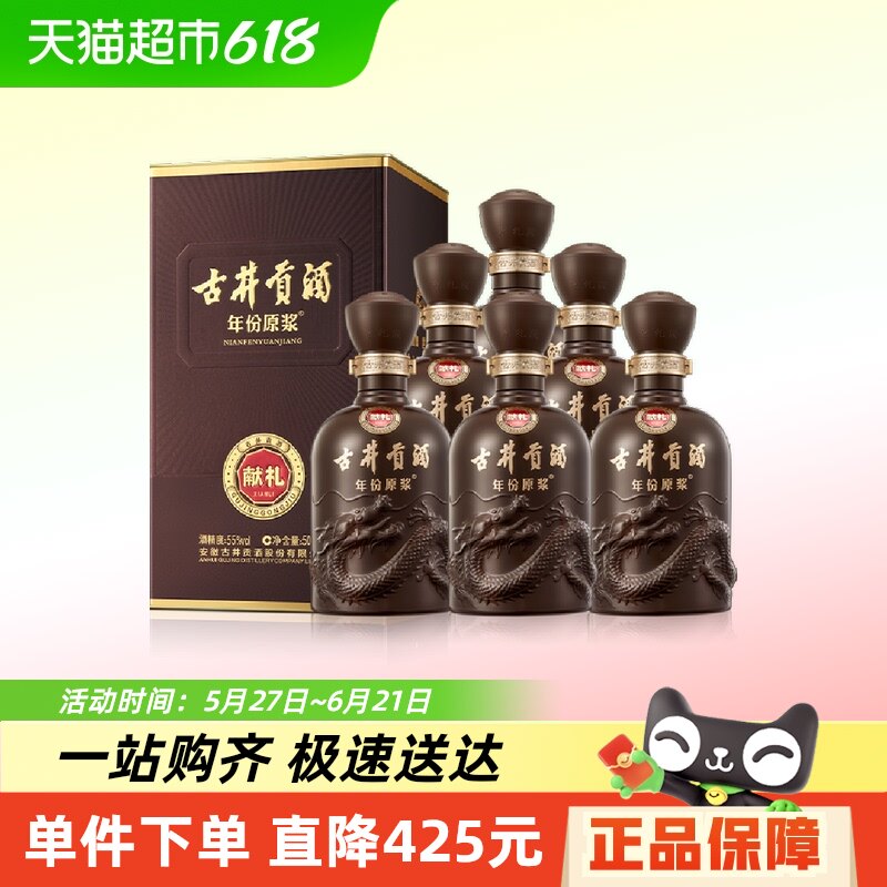 �ž��������ԭ������55��500ml*6ƿŨ���Ͱ׾���Ʒ�ٷ���Ӫ