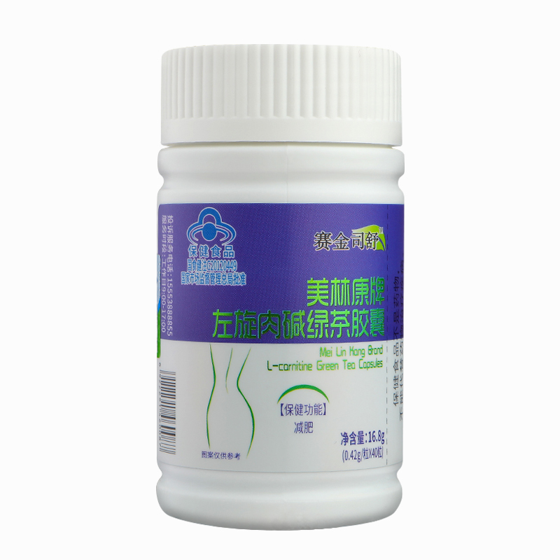 赛金司舒美林康牌左旋肉碱绿茶胶囊减肥燃脂排油瘦身快手燃燃饮