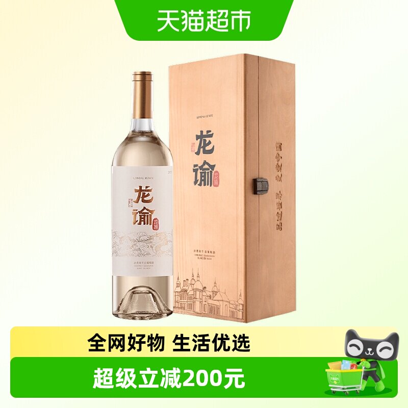 张裕红酒宁夏龙谕酒庄赤霞珠干白葡萄酒750ml*1瓶送礼宴请婚宴