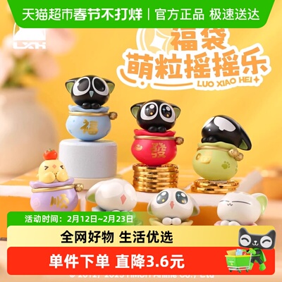 KKV罗小黑福袋萌粒盲盒