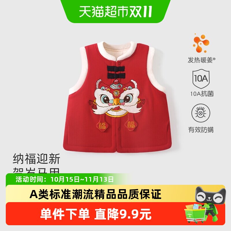 彩婴房婴儿三层保暖中式马甲