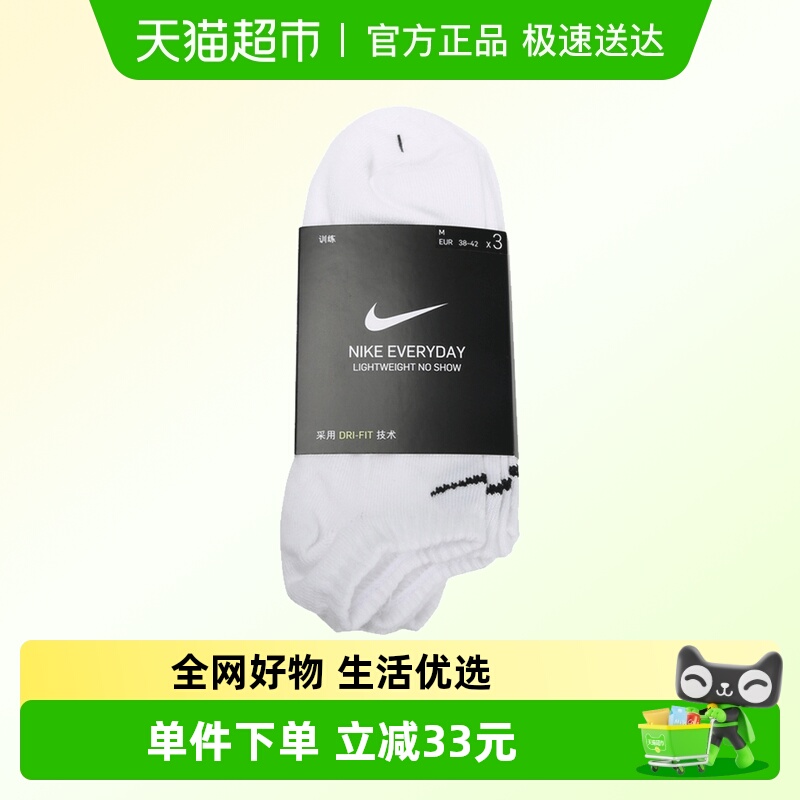 耐克中性UNKEVERYDAY运动短袜