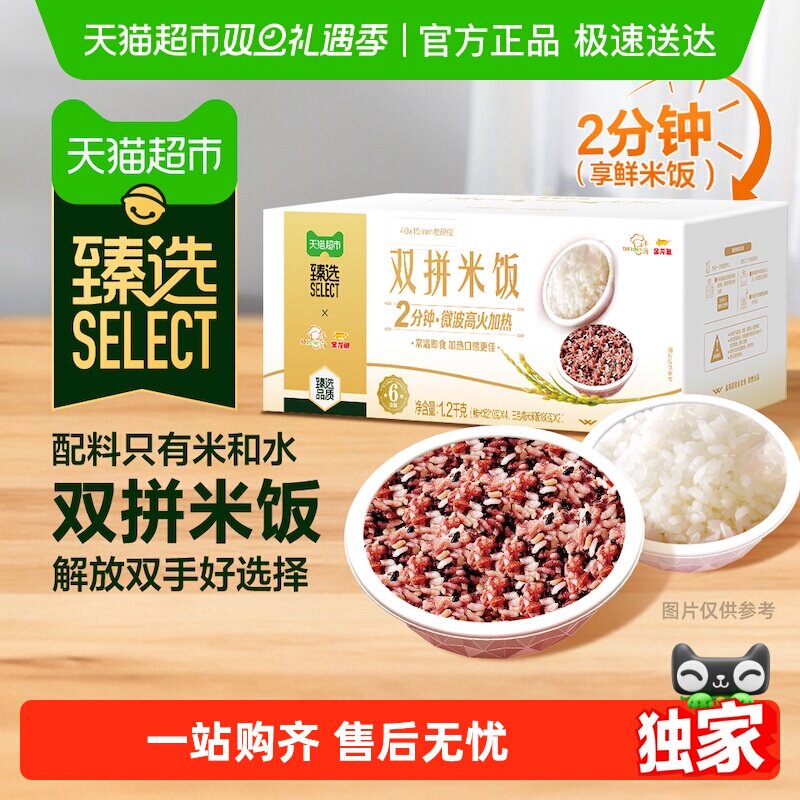 金龙鱼双拼鲜米饭三色糙米米米饭