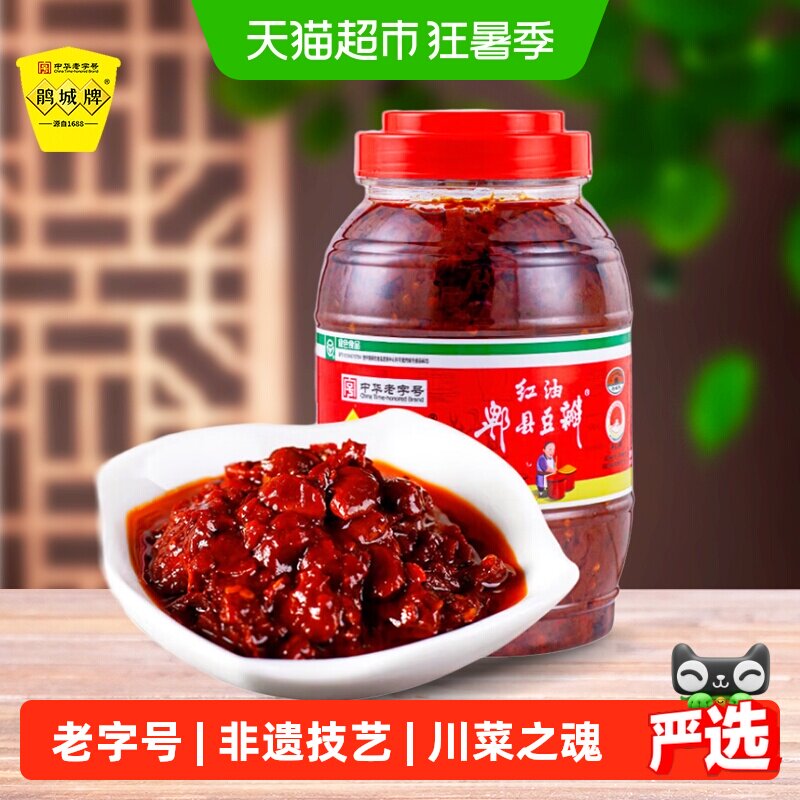 鹃城牌红油郫县豆瓣酱四川炒菜专用1kg川菜调味品川菜豆瓣酱 - 实物图