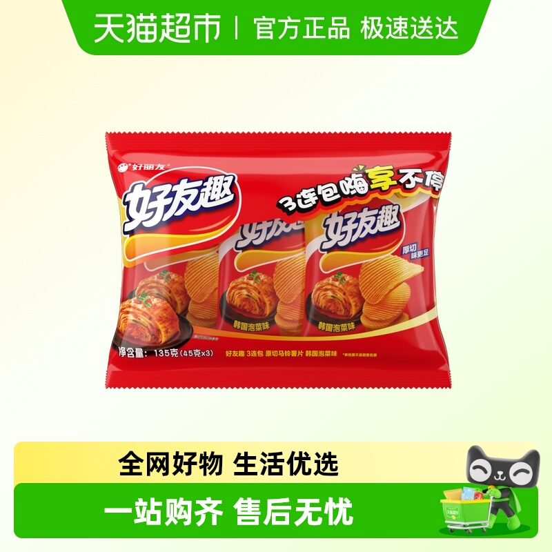 好丽友膨化食品薯片