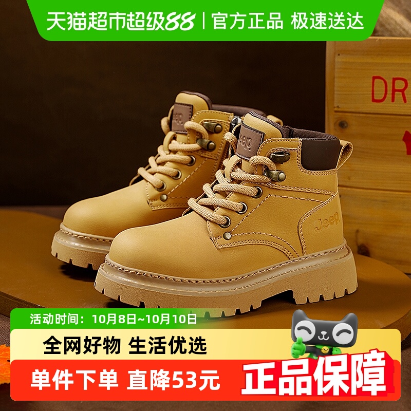jeep儿童马丁靴时尚男女童鞋圆头户外工装靴耐磨大黄靴中大童鞋子