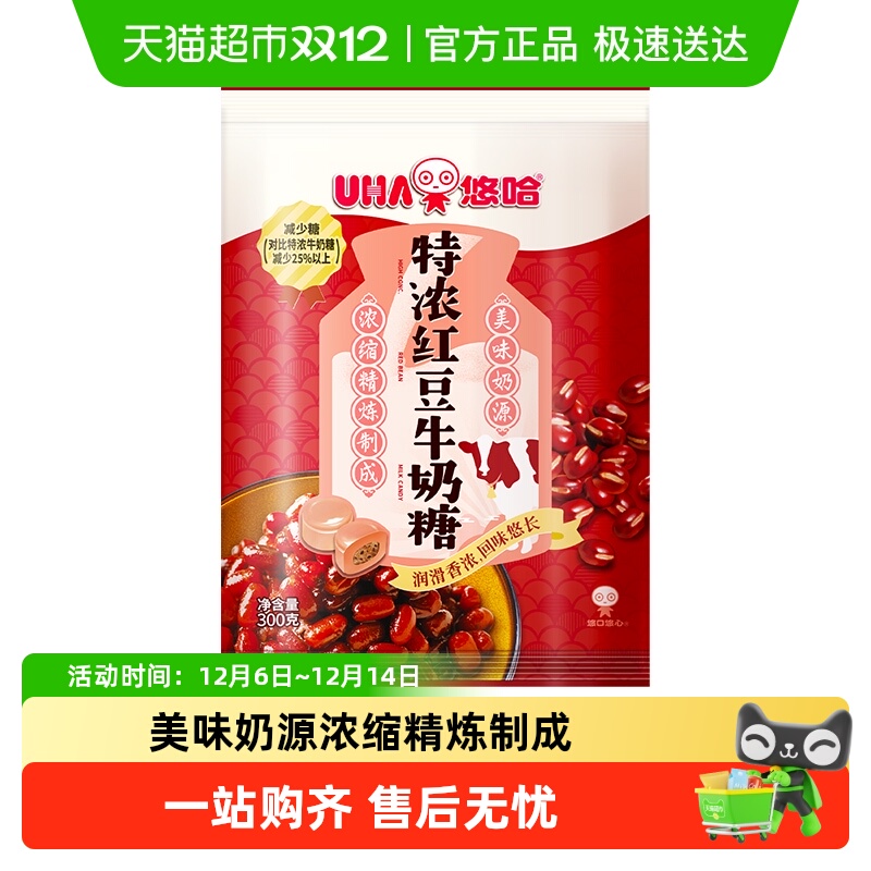 UHA悠哈特浓红豆牛奶糖