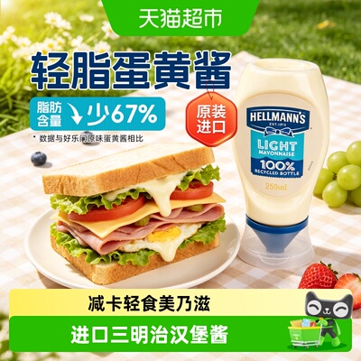 好乐门西班牙淡味蛋黄酱