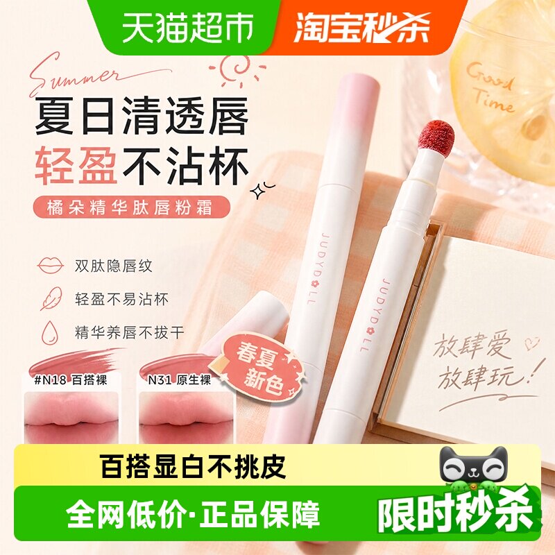 橘朵n18唇粉霜素颜丝绒隐纹图片