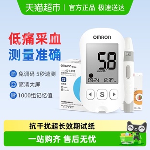欧姆龙631A血糖测试仪家用精准全自动测量孕妇免调码 试纸