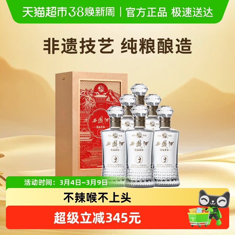 ����Ʒ�������9��52��500ml*6ƿ�������쾭������������