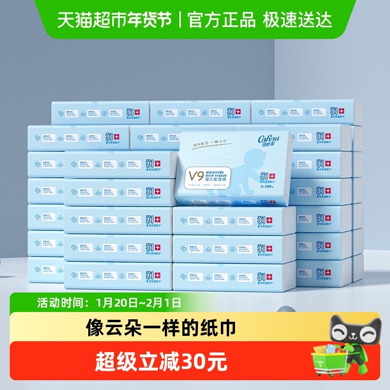 COROU/可心柔母婴婴儿云柔新生儿保湿纸巾100抽48包M码,婴童用品,婴童乳霜纸,淘宝优惠券,粉丝福利购,淘宝优惠卷