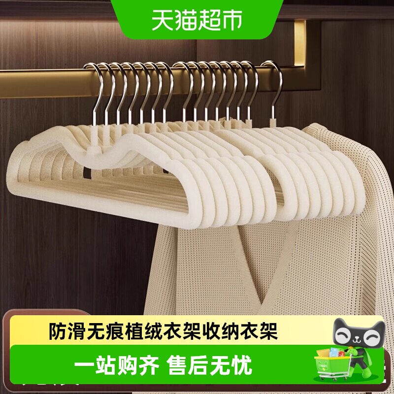 卡维瑞植绒衣架长裙大衣矮脖衣撑图片