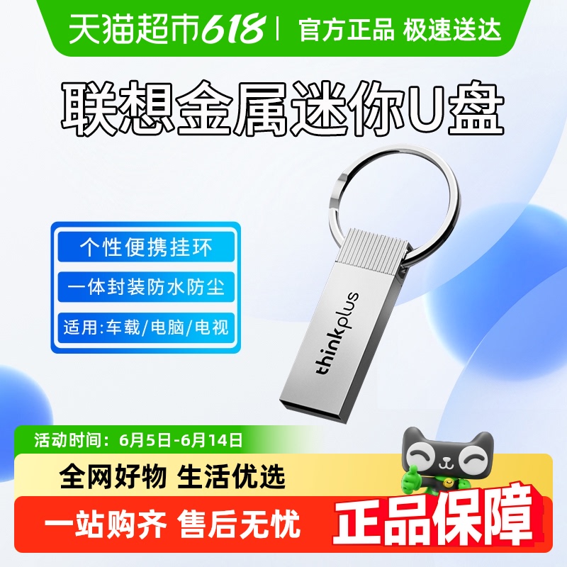 Lenovo/UƷ32GٳС԰칫Ͷ15.11Ԫ