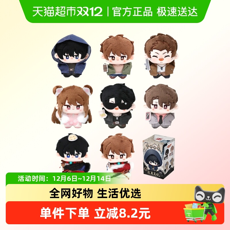 KKV盗墓笔记以梦寻影系列