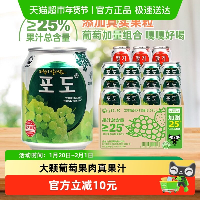 加量不加价九日果粒果汁礼盒端午礼六一儿童礼物大果肉葡萄草莓,咖啡/麦片/冲饮,果味/风味/果汁饮料,淘宝优惠券,粉丝福利购,淘宝优惠卷