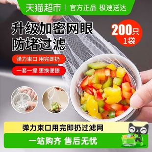 一次性水槽过滤网厨房水槽下水道地漏防堵神器剩菜池过滤袋兜