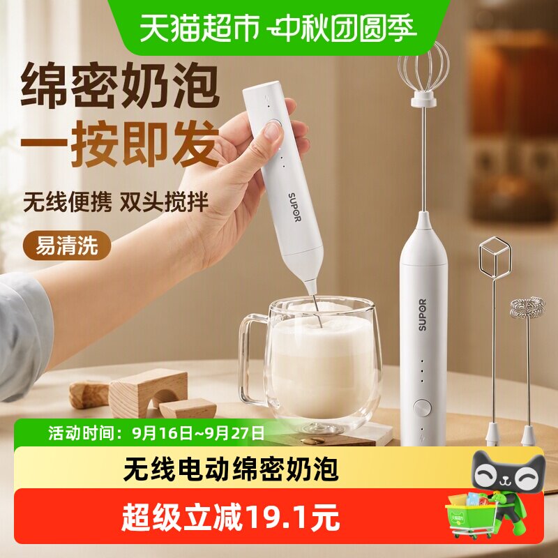 苏泊尔电动咖啡打泡器打奶器家用图片