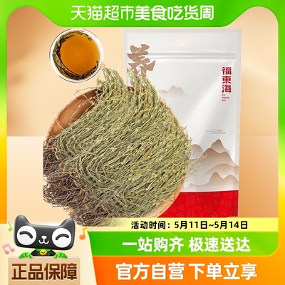 福东海独脚金20g煲汤材料