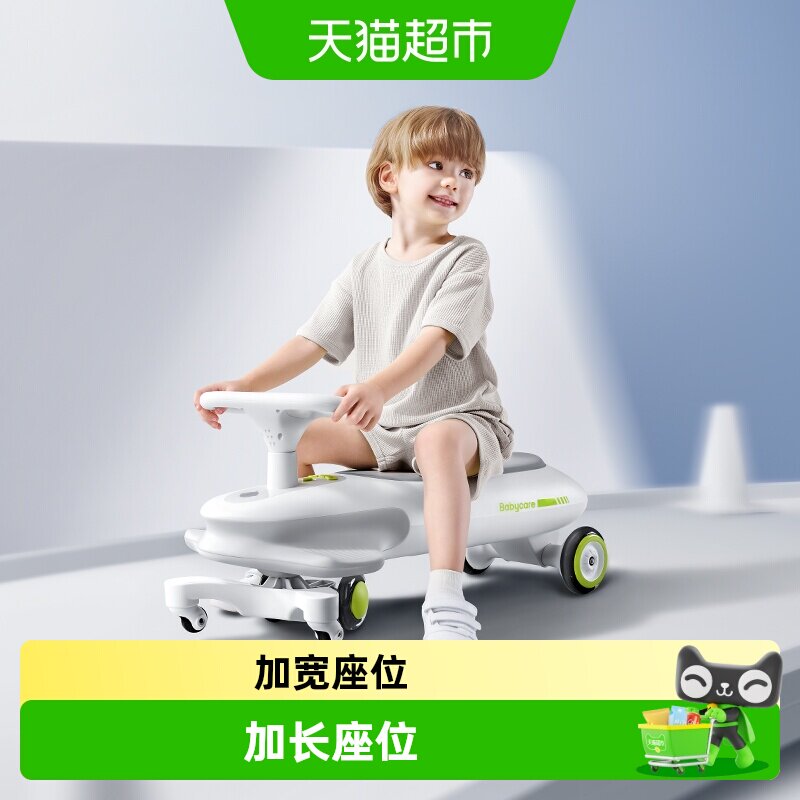 babycare儿童扭扭车诺亚男女宝3岁防侧翻溜溜车大人可坐亲子玩具