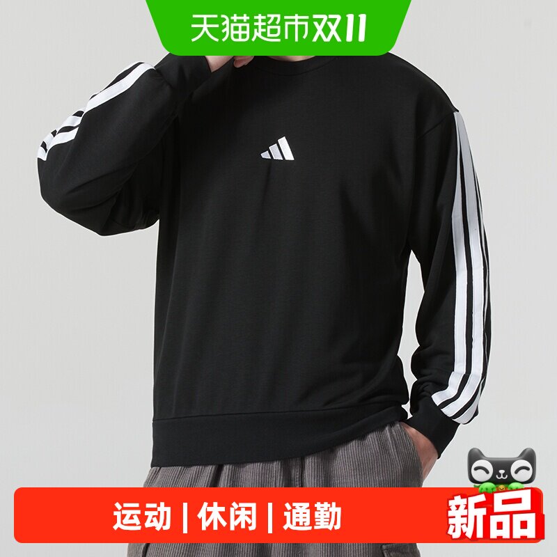 Adidas阿迪达斯男装卫衣运动服圆领休闲训练健身跑步套头衫长袖