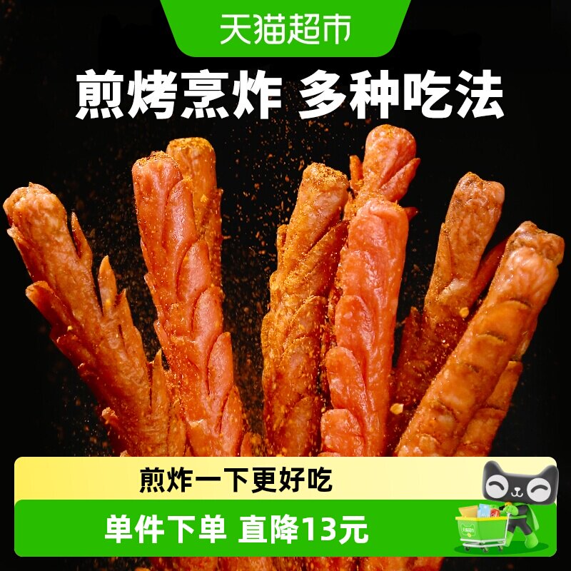 力诚火腿肠脆皮煎烤开袋即食外酥里嫩鸡肉味道纯正方便快捷零食