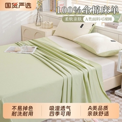 纯棉床单单件100全棉2025新款枕套三件套四季通用加厚纯色单人床