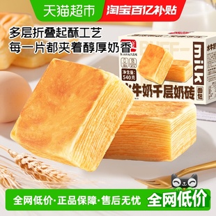 盼盼水牛乳千层吐司面包整箱早餐食品代餐蛋糕点心零食540g 1箱