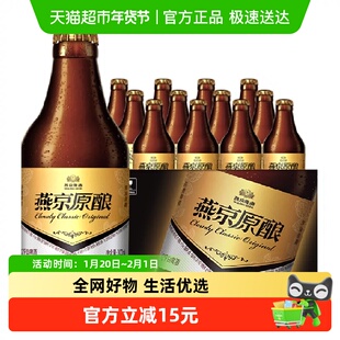 【燕京啤酒】原酿12度白啤小黑金300ml*12瓶装整箱全麦德式白啤