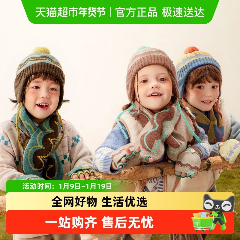 KK树儿童帽子围巾手套三件套男孩女童秋冬季护耳针织帽2025新款