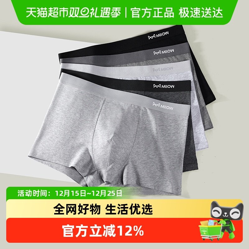 猫人男士纯棉透气抗菌内裤
