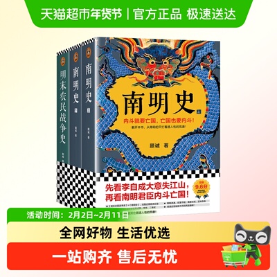 顾诚作品套装3册