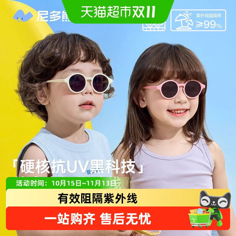 尼多熊儿童偏光防紫外线太阳镜