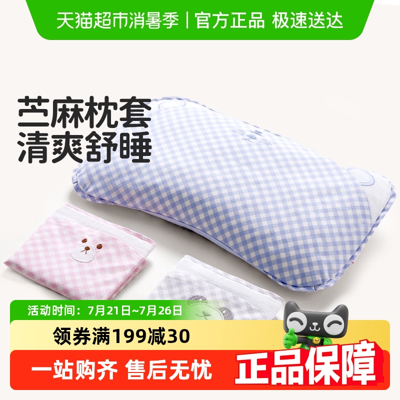 良良婴儿宝宝枕套0-1-6岁定型枕换洗棉枕巾儿童小枕头四季通用