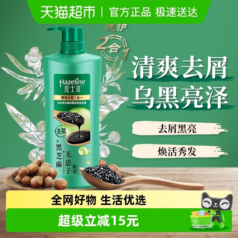 ��ʿ����������ȥмϴ��ˮ750g�����ǻ�������� 24.9Ԫ