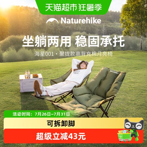 Naturehike户外折叠便携露营椅