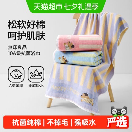 无印良品纯棉浴巾成人新款上新