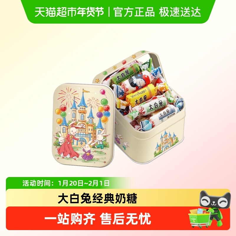 大白兔奶糖城堡手提六一礼品儿童节甜蜜糖果经典回味送孩子,零食/坚果/特产,传统糖果,淘宝优惠券,粉丝福利购,淘宝优惠卷