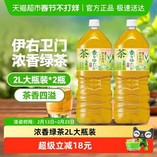 三得利伊右卫门浓香茶味饮料2L*2瓶绿茶家庭大瓶分享装