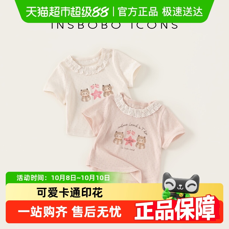 INSbobo女童上衣儿童短袖2025夏季新款女宝t恤宝宝童装夏款时髦潮