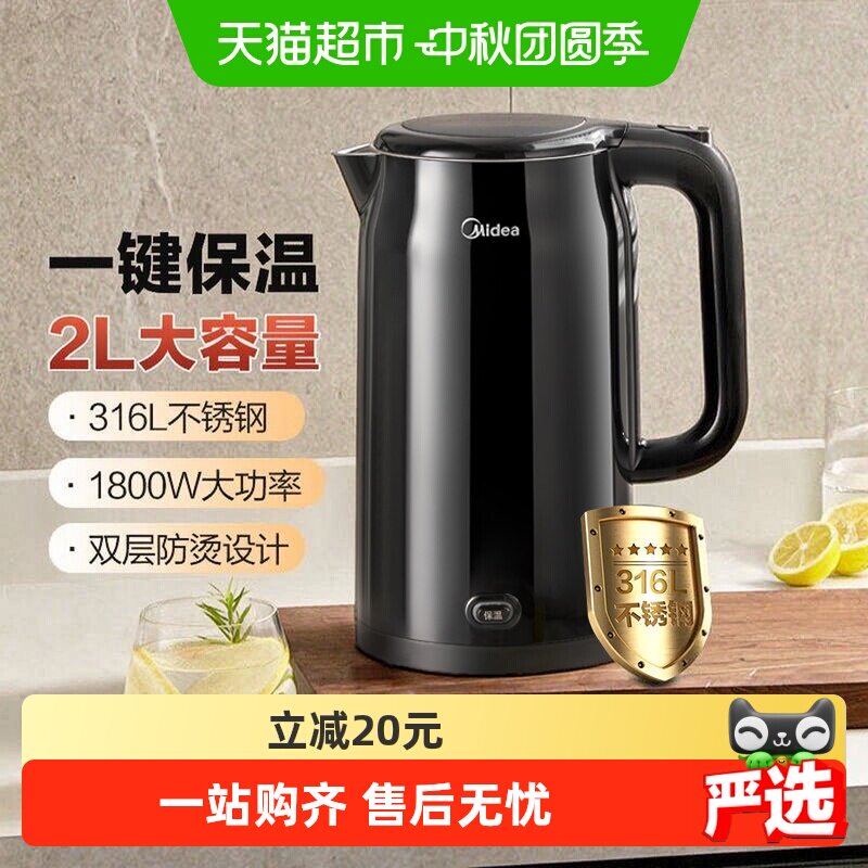美的电热水壶SHE2002-PRO烧水壶