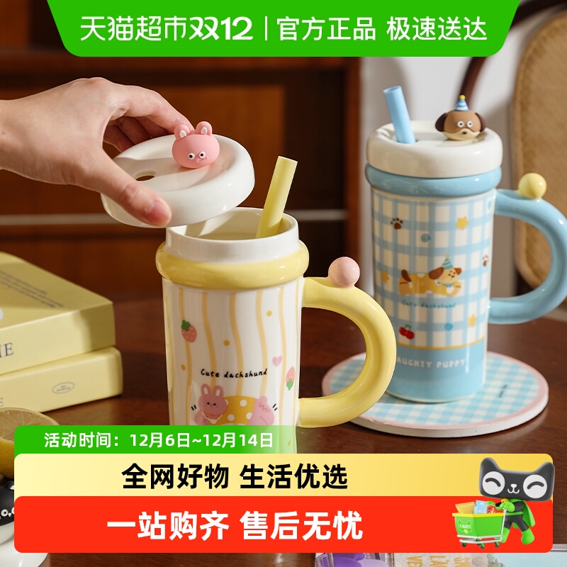 舍里陶瓷可爱萌宠马克杯