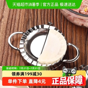 包饺子神器家用加厚304不锈钢压饺子皮手工捏饺子制作器模具