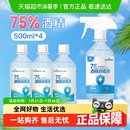500ml 海氏海诺75%医用酒精消毒液喷雾500ml喷雾 3瓶酒精消毒液