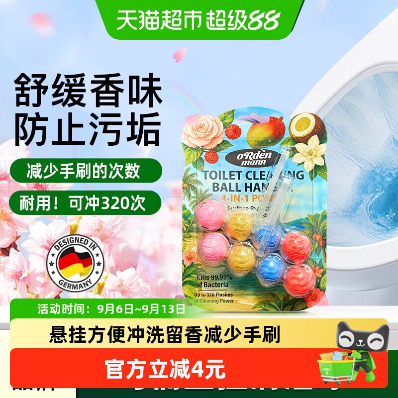 欧德曼洁厕灵去黄除臭50g*2组图片